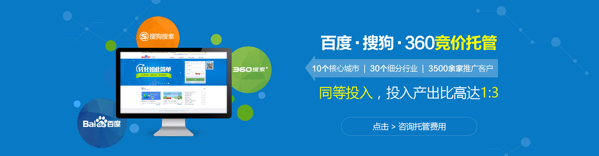 惠济百度推广竞价